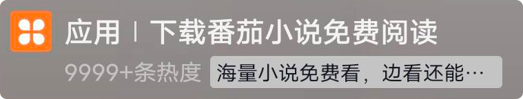 番茄小说应用图.png