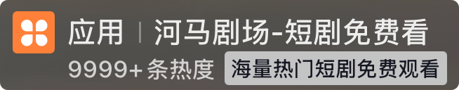 河马星图图标.png